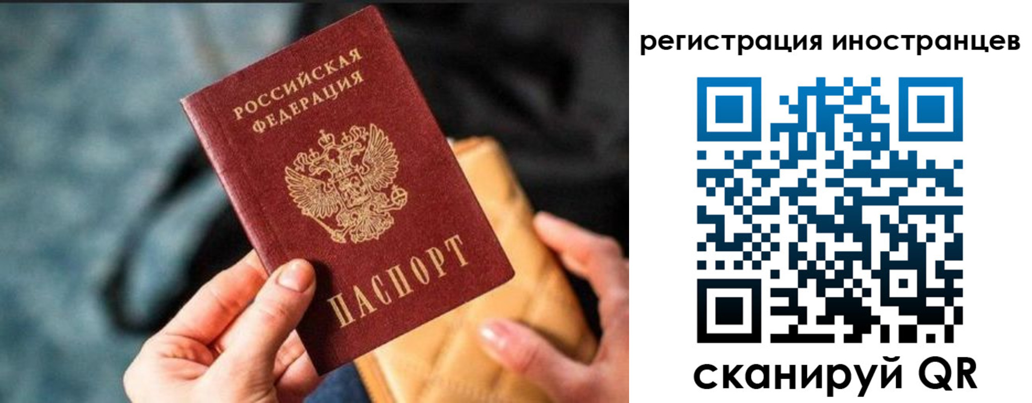 временная регистрация для всех в Новошахтинске
