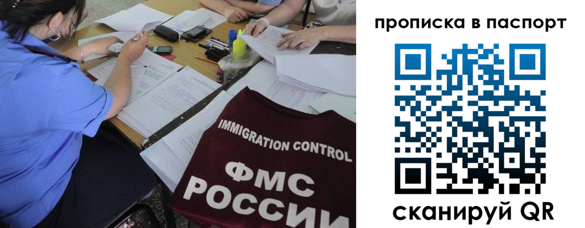 прописка от собственника в Новошахтинске