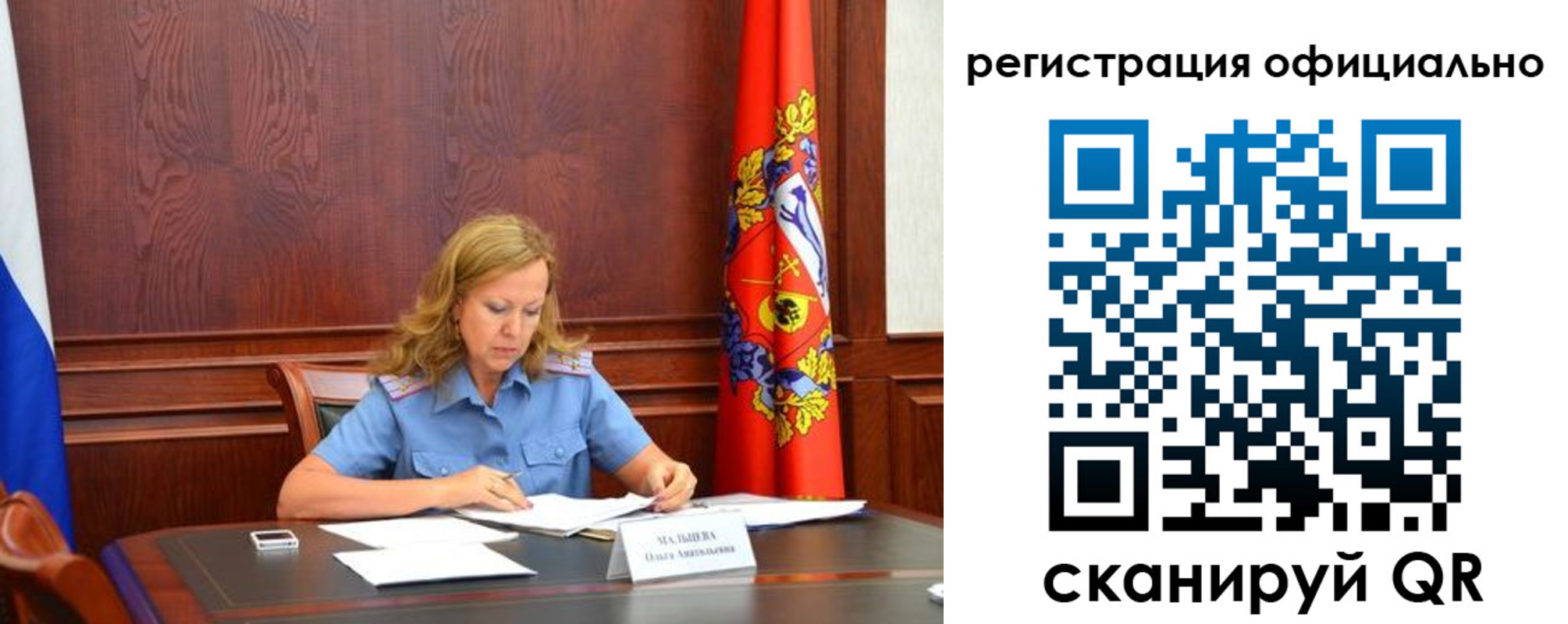 прописка регистрация в Новошахтинске