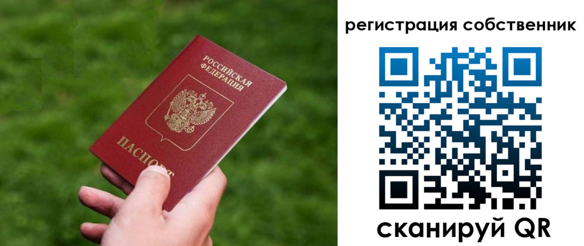 временная регистрация недорого в Новошахтинске