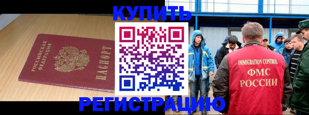 пропишу в квартире в Новошахтинске