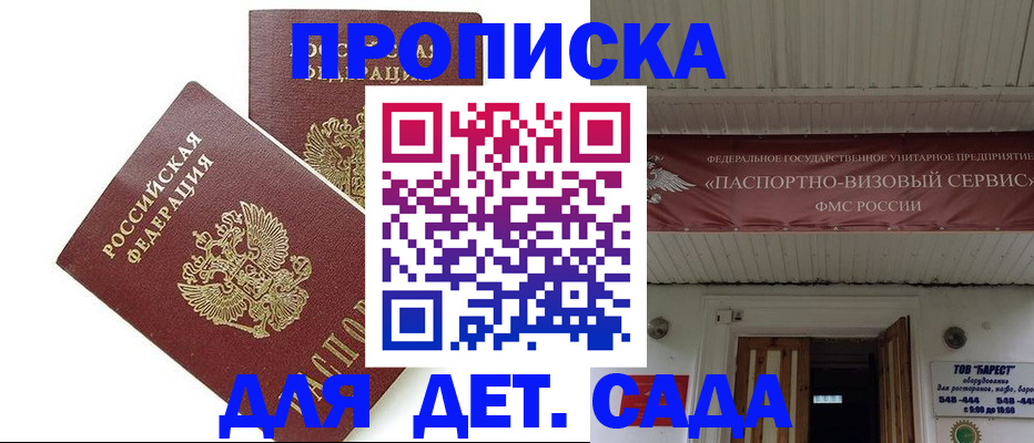 регистрация для школы в Новошахтинске